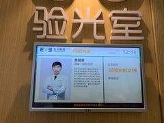-东北大学附属辽宁爱尔眼科医院