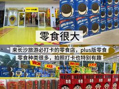 -黄兴南路步行商业街