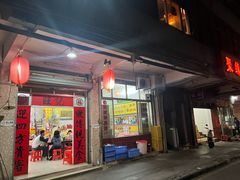 -旺记枸杞汤(国际广场店)