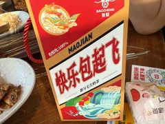 -包整·丝娃娃(一览甲秀楼风景店)