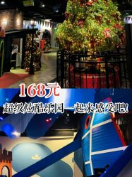 -幻贝家儿童乐园(苏州中心店)