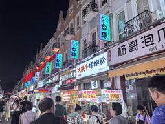 -荷兰街