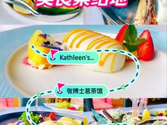 -Kathleen's Waitan 凯圣琳江景西餐厅(外滩店)