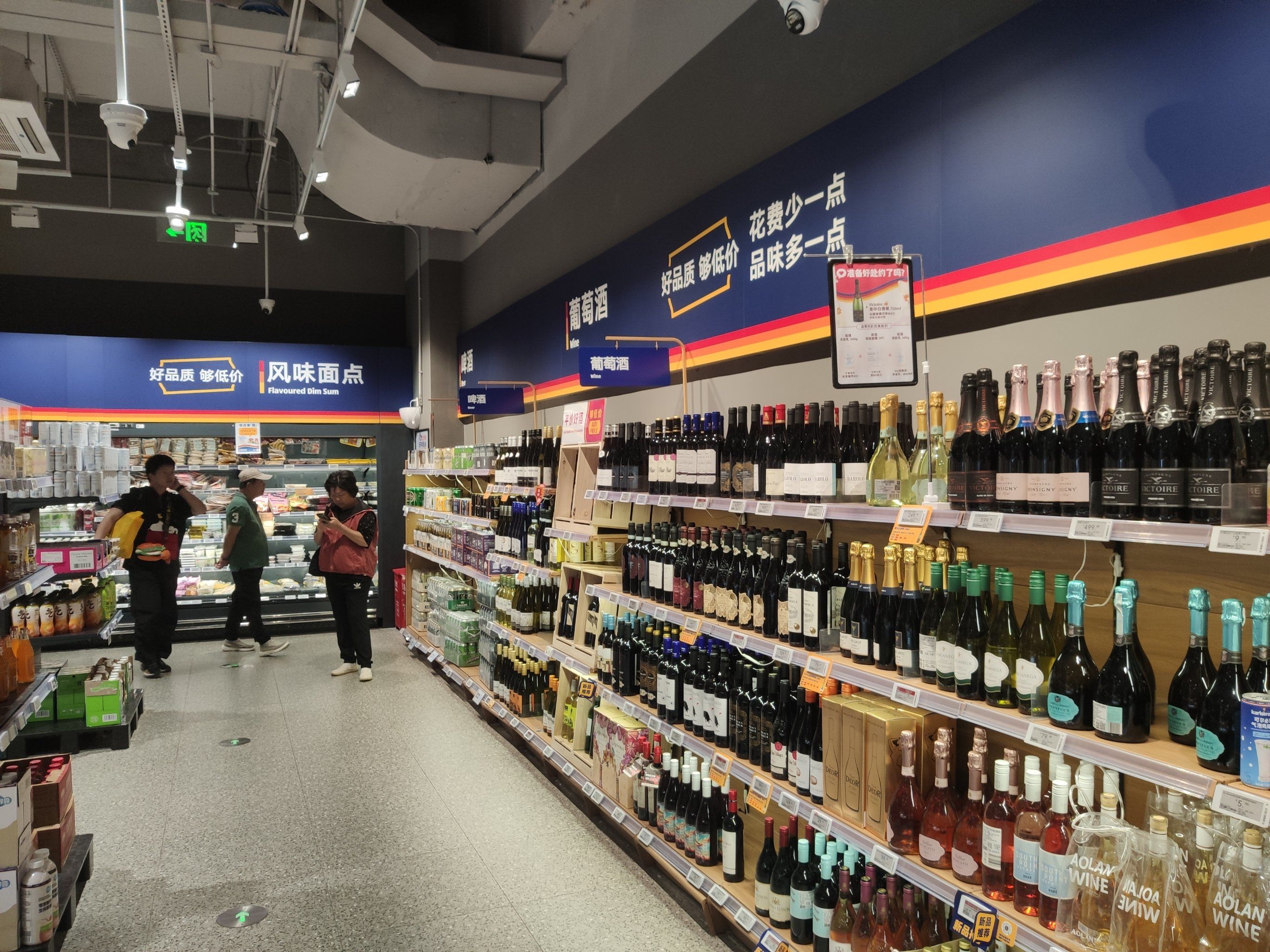 奥乐齐超市推荐