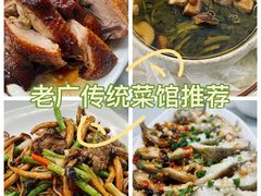 -海鲜街菜馆(海珠南路店)