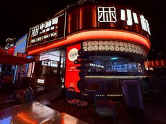 -小林哥的海鲜馆·夜宵烧烤(渔人码头店)