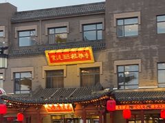 -紫泥369粗粮季(鼓楼店)