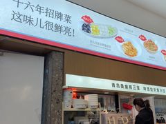 -船歌·鱼水饺青岛菜(国贸商城店)