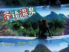 -英德宝晶宫天鹅湖茶语温泉