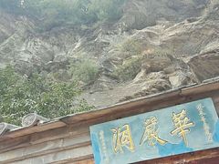-北京上方山国家森林公园