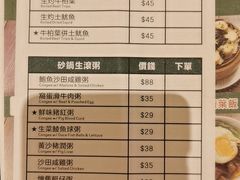 菜单-添好运点心专门店(百老汇店)