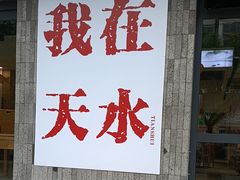 -胖子鱼·天水麻辣鱼火锅(秦州407店)