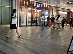 -中海环宇荟