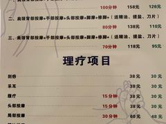 -郑远元专业修脚房·按摩·肉刺·灰指甲(建邺水西门店)