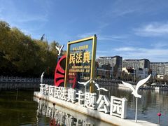 -月牙潭公园