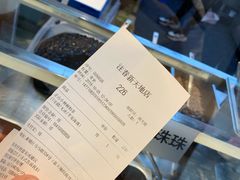账单-注春·荞麦奶茶(新天地旗舰店)