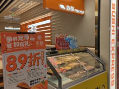 -争鲜回转寿司(东方银座店)