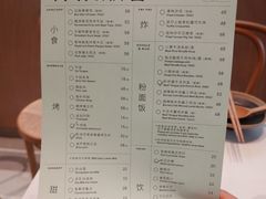 菜单-胡麻(静安嘉里店)