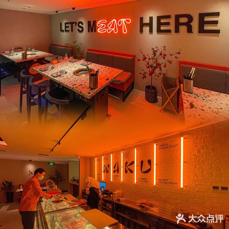 北京探店 | 一口爆珠的烤肉，真香‼️