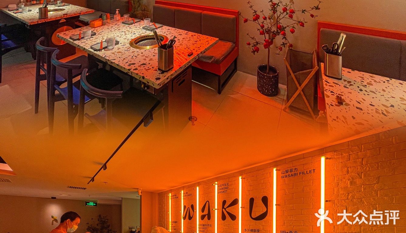 北京探店 | 一口爆珠的烤肉，真香‼️