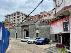 -叶问纪念馆