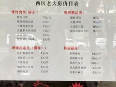 -海曙西区老大房(孝闻街店)