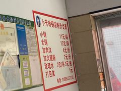 -小芳砂锅凉粉(总店)