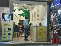 -芬芳甜品(体育东横街店)