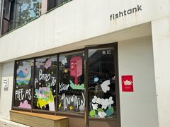 -fishtank鱼缸咖啡(三山街店)