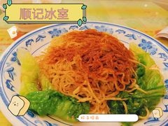 -顺记冰室(宝华路店)