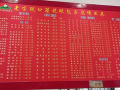 -胡成记口蘑龙眼包子(盐道街店)