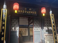 -内乡县衙博物馆