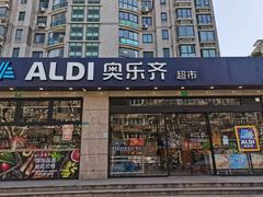 门面-ALDI奥乐齐超市(杨浦延吉店)