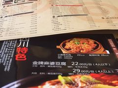 -陈麻婆豆腐总店