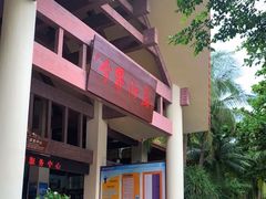 -海南分界洲岛旅游区