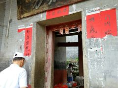 -彭家祠景区
