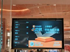 -巴奴毛肚火锅(七宝领展广场店)