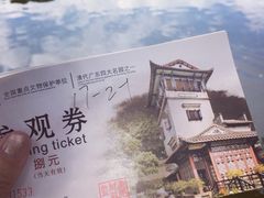 -东莞市可园博物馆