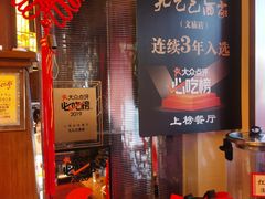 -孔乙己酒家(虹桥路店)