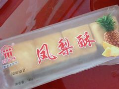 -阿吉仔(大元路店)