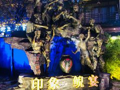 -印象鲵宴·张家界地标美食名片(溪布街店)