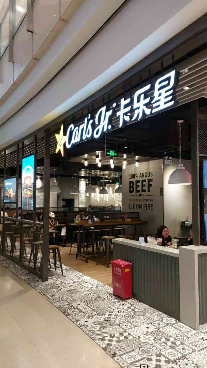 卡乐星(来福士店)-"薯条很粗很大. 汉堡的感觉比麦和k的好.