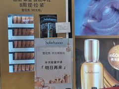 -新世界大丸百货