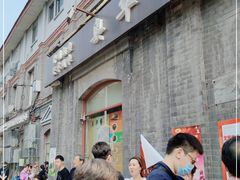-奥华餐厅·老张记(台基厂店)