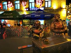 -张包铺(道外店)