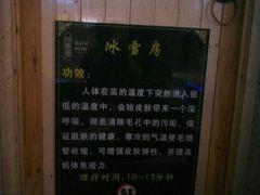 -巴斯漫温泉汗蒸馆(贡湖大道店)