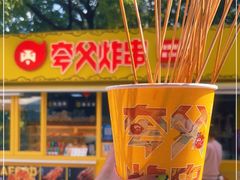 -夸父炸串(青浦奥特莱斯店)