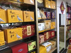 -鹏城八珍深圳特产手信(罗湖店)
