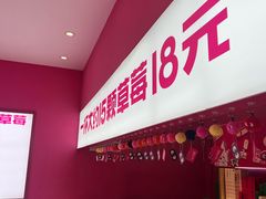 -K22.酸奶草莓(烟台芝罘店)