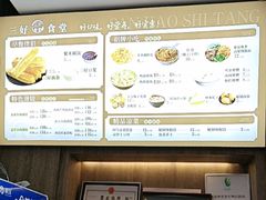 -三好食堂(煎饺·馄饨·肉饼米线·盛世广场店)